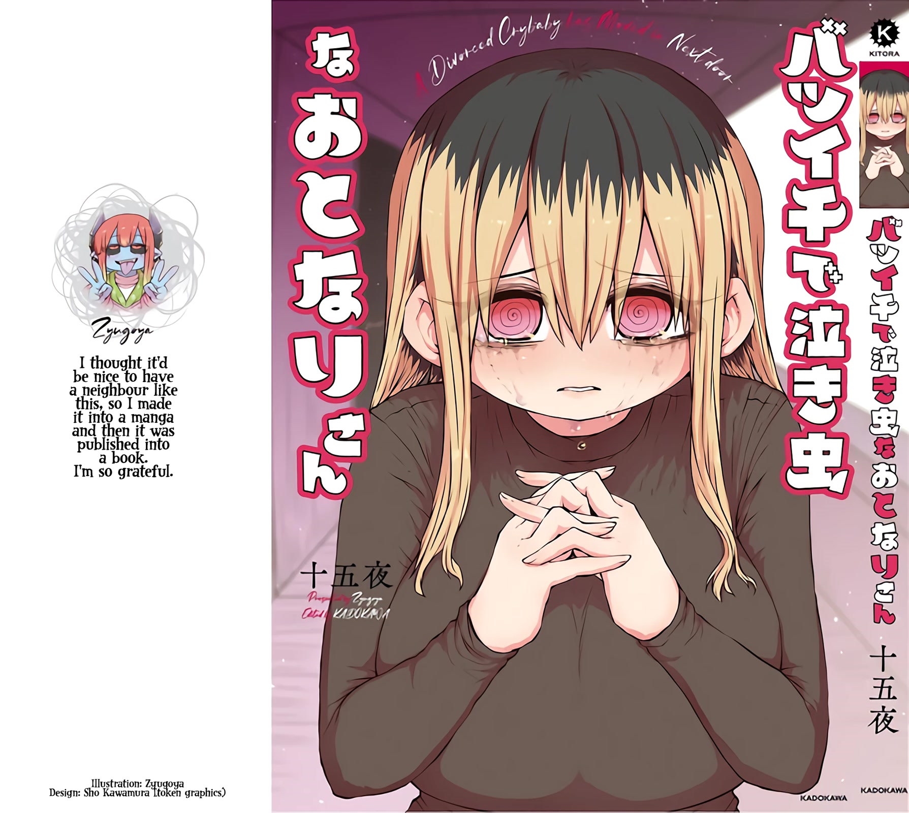 My Divorced Crybaby Neighbour Chapter 26.10 page 1 - Chapter 26.10: Special Chapter 1: On the Road