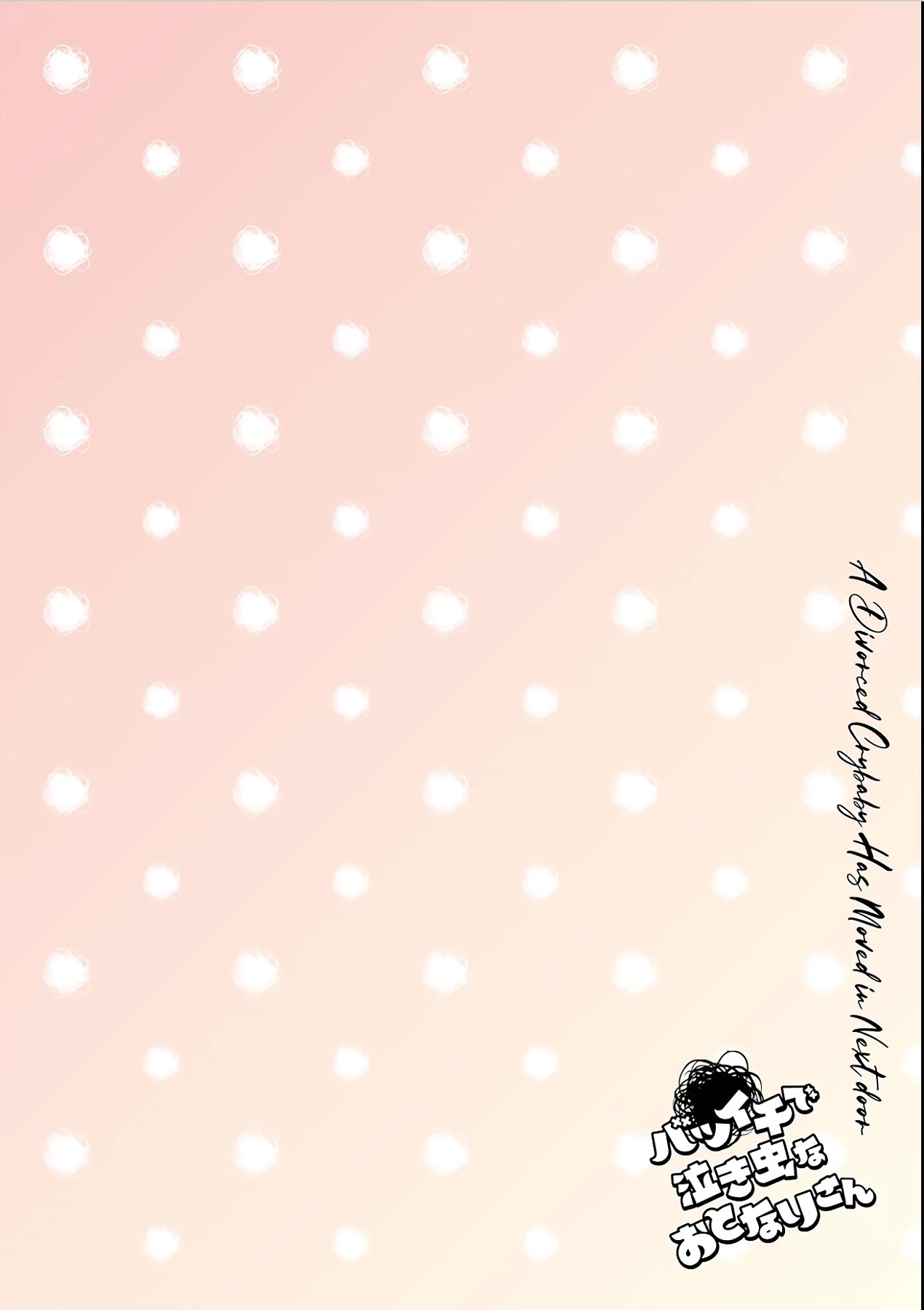 My Divorced Crybaby Neighbour Chapter 26.10 page 3 - Chapter 26.10: Special Chapter 1: On the Road