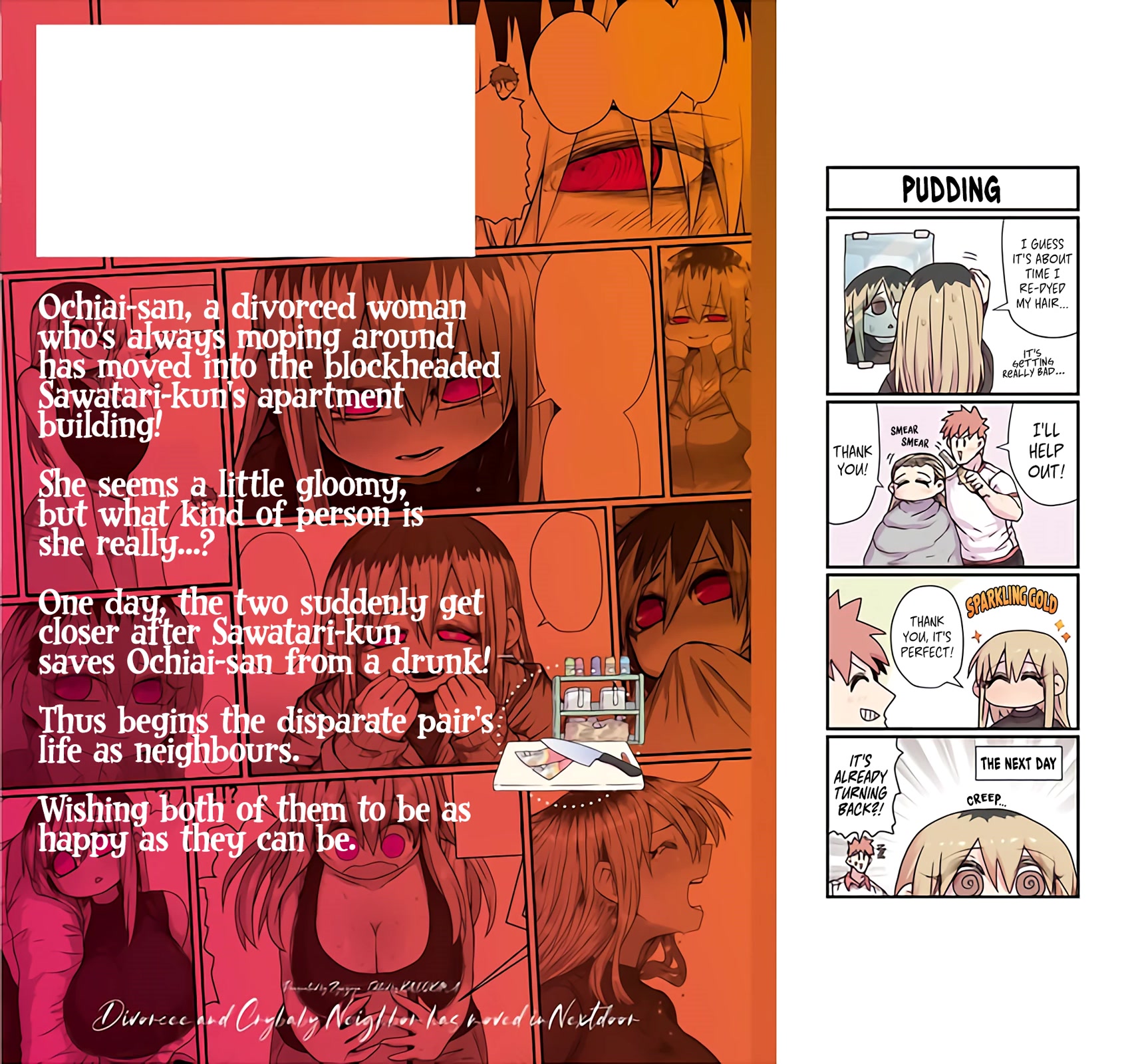 My Divorced Crybaby Neighbour Chapter 26.15 page 6 - Chapter 26.15: Special Chapter: Omake 1 & 2 and Author Afterword