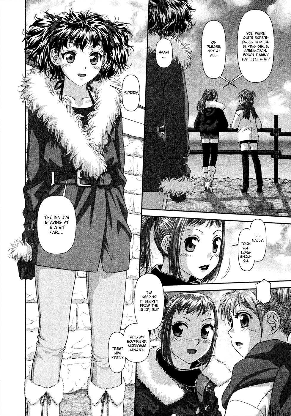 My Doll House Chapter 17 page 13 - Chapter 17