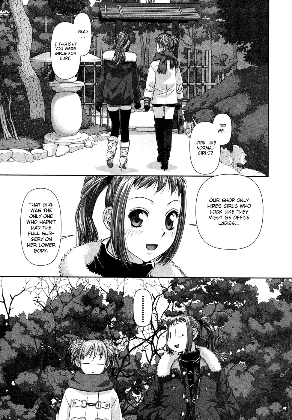 My Doll House Chapter 17 page 8 - Chapter 17