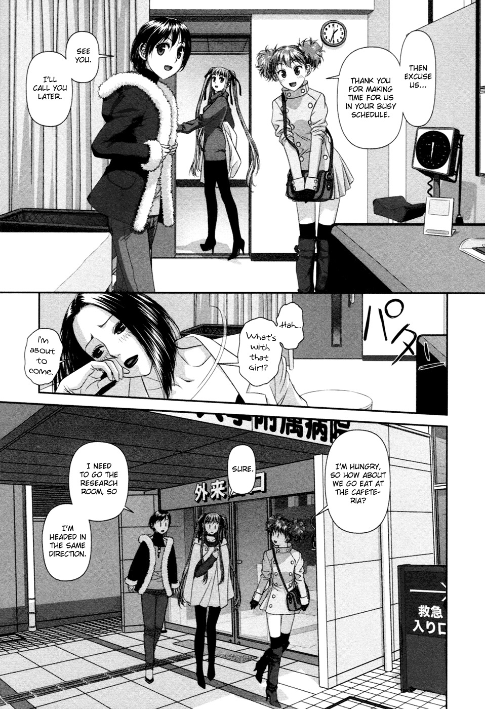 My Doll House Chapter 18 page 16 - Chapter 18