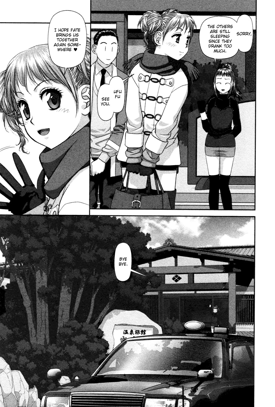 My Doll House Chapter 18 page 6 - Chapter 18