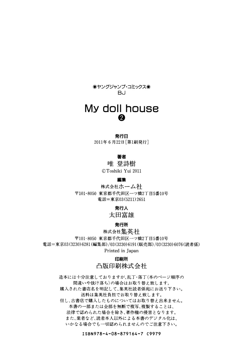 My Doll House Chapter 19 page 19 - Chapter 19