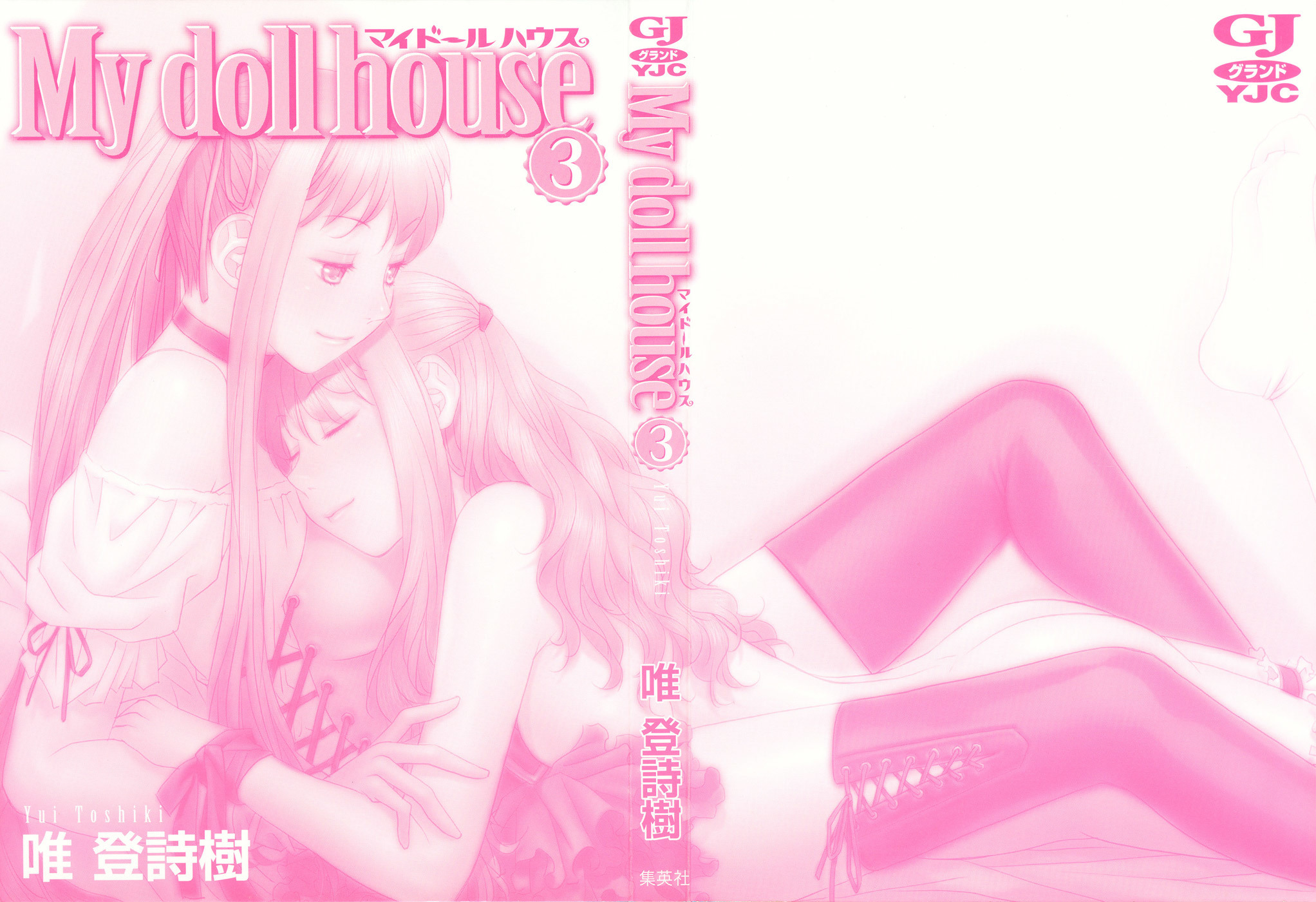 My Doll House Chapter 20 page 3 - Chapter 20