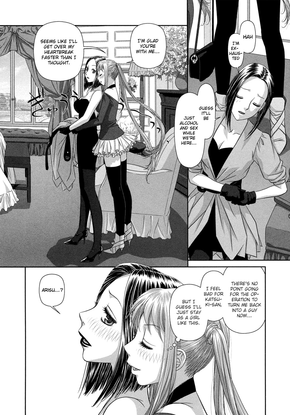 My Doll House Chapter 21 page 17 - Chapter 21