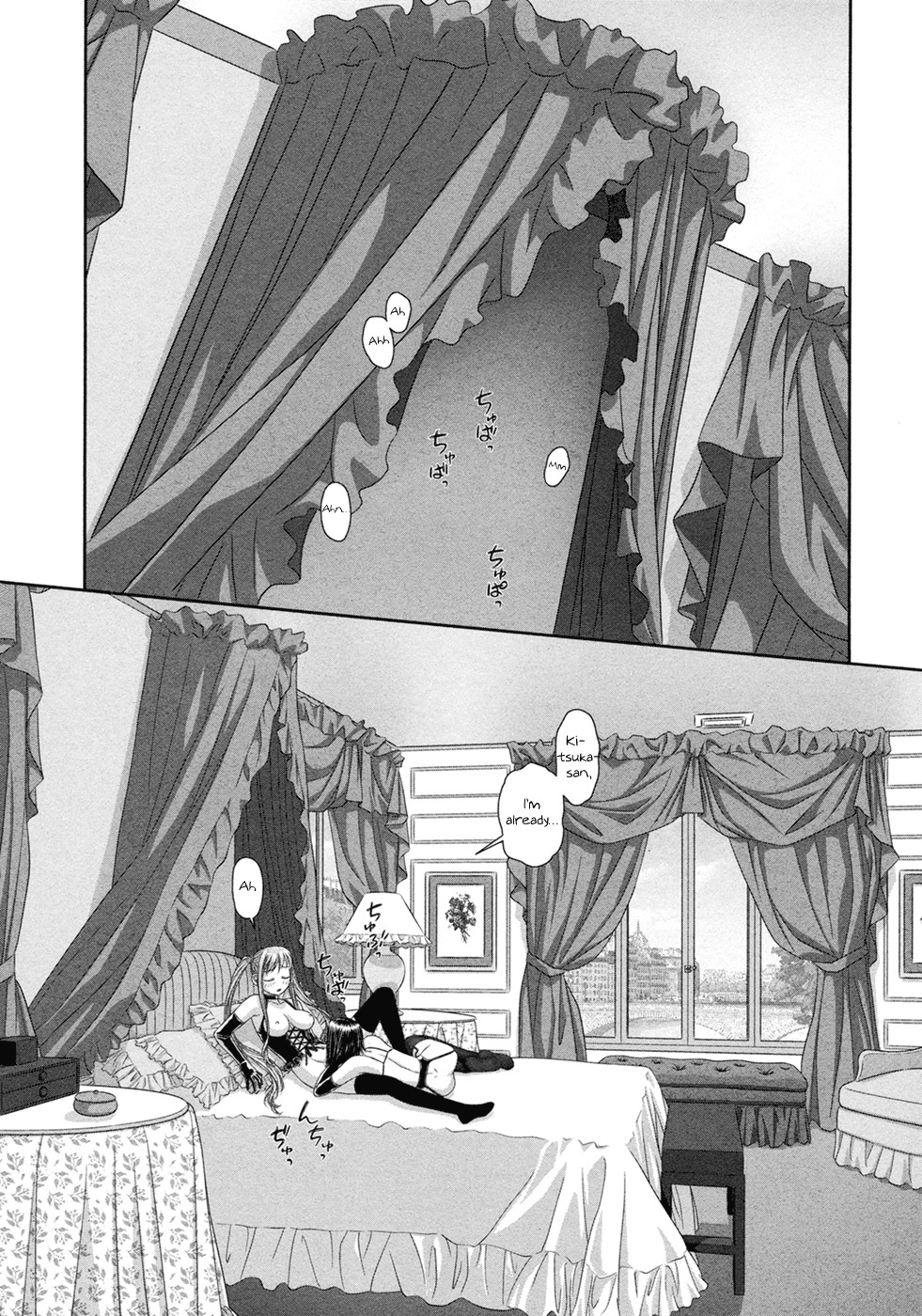 My Doll House Chapter 21 page 3 - Chapter 21