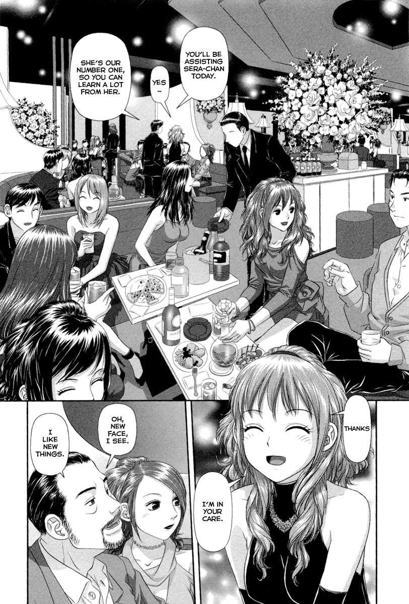My Doll House Chapter 3 page 3 - Chapter 3