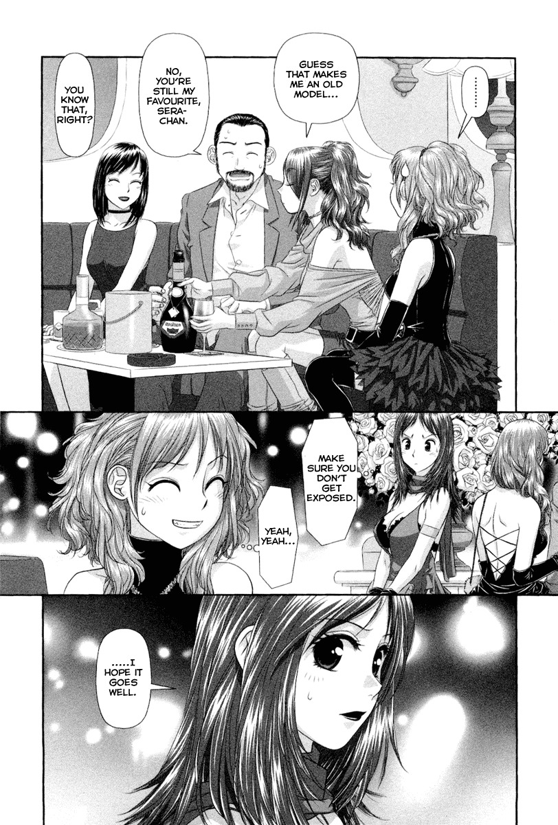 My Doll House Chapter 3 page 4 - Chapter 3