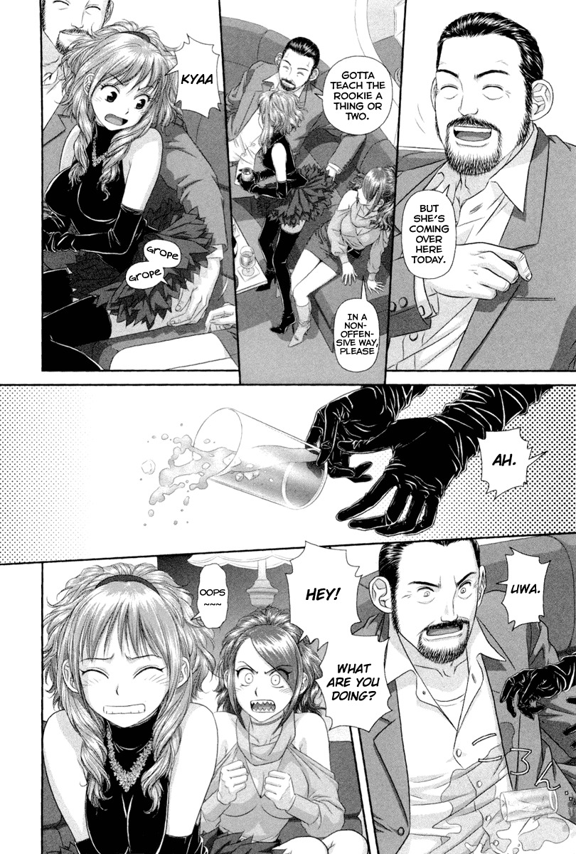 My Doll House Chapter 3 page 5 - Chapter 3