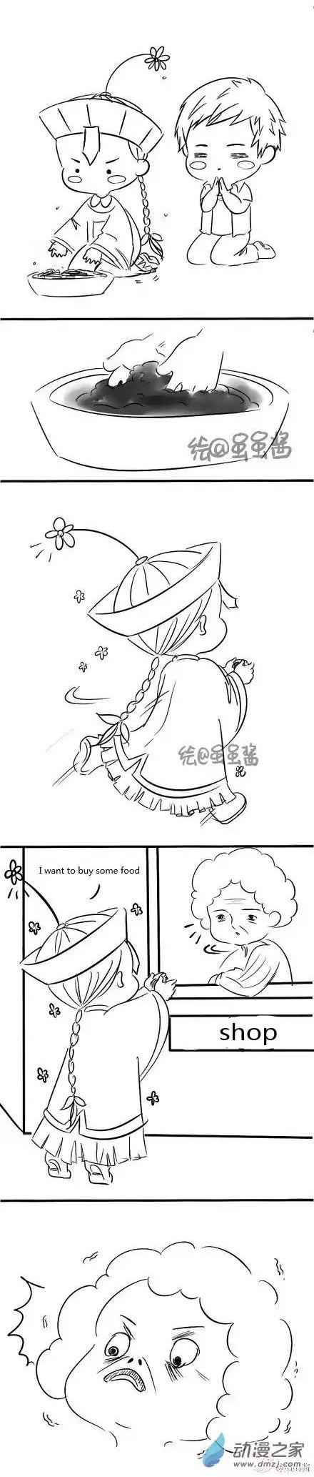 My encounter with a lil zombie Chapter 9 page 4 - Chapter 9