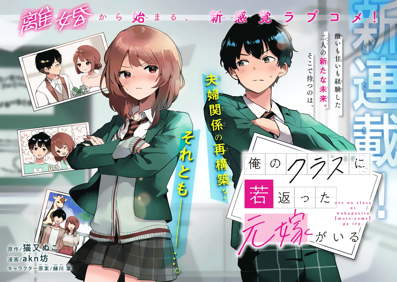 My Ex-Wife Is Young Again And She's In My Class Chapter 1 page 2 - Chapter 1