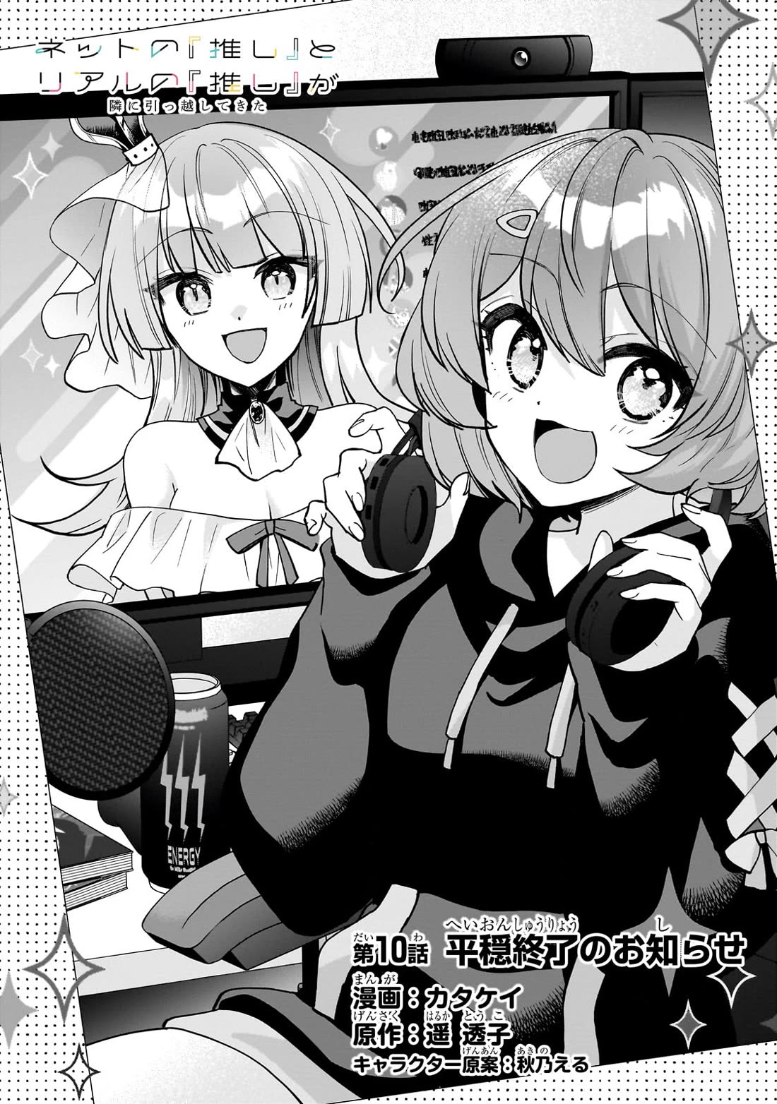 My Fave Persons Moved into Condominium Where I Live Chapter 10 page 5 - Chapter 10