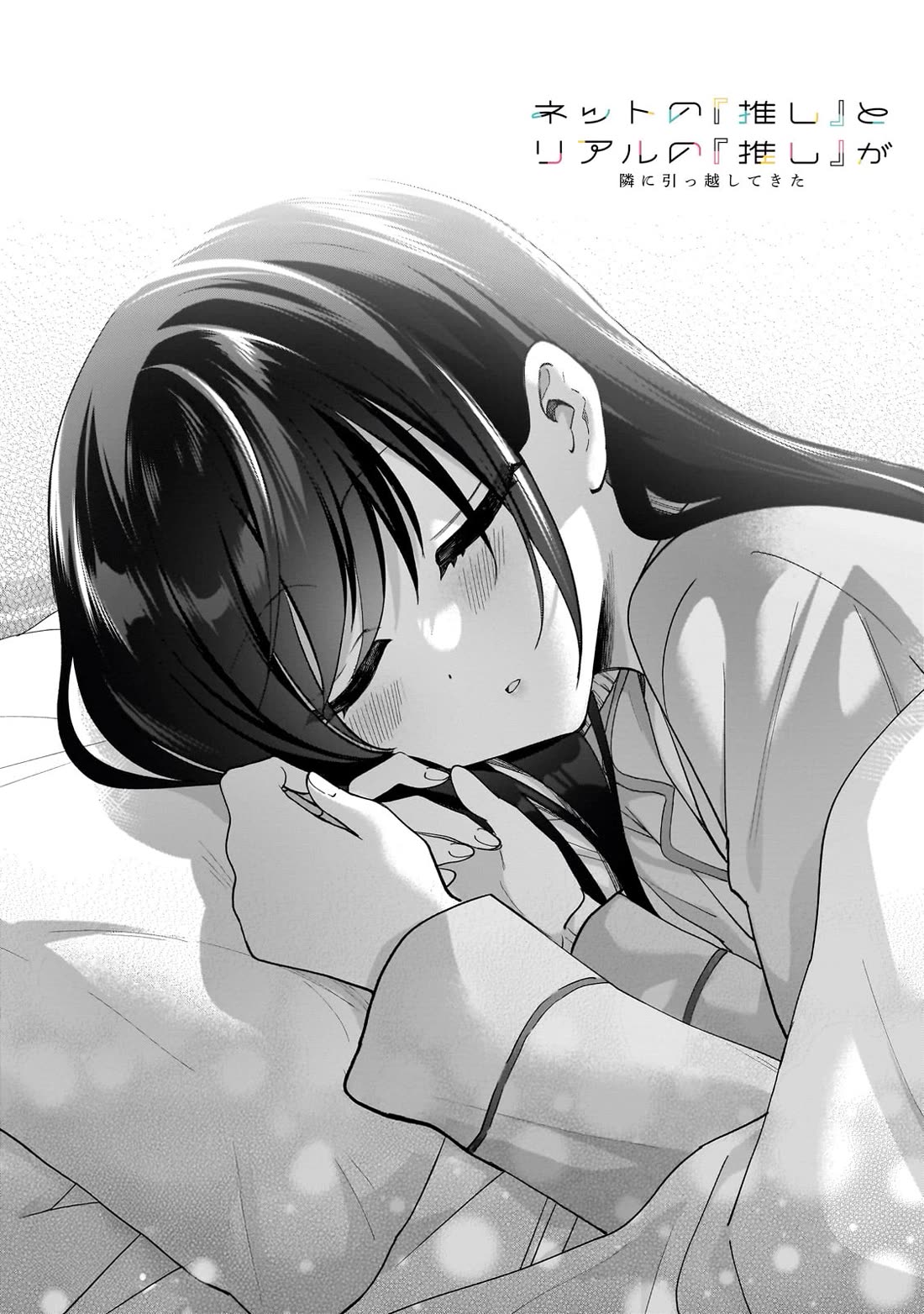 My Fave Persons Moved into Condominium Where I Live Chapter 12 page 2 - Chapter 12