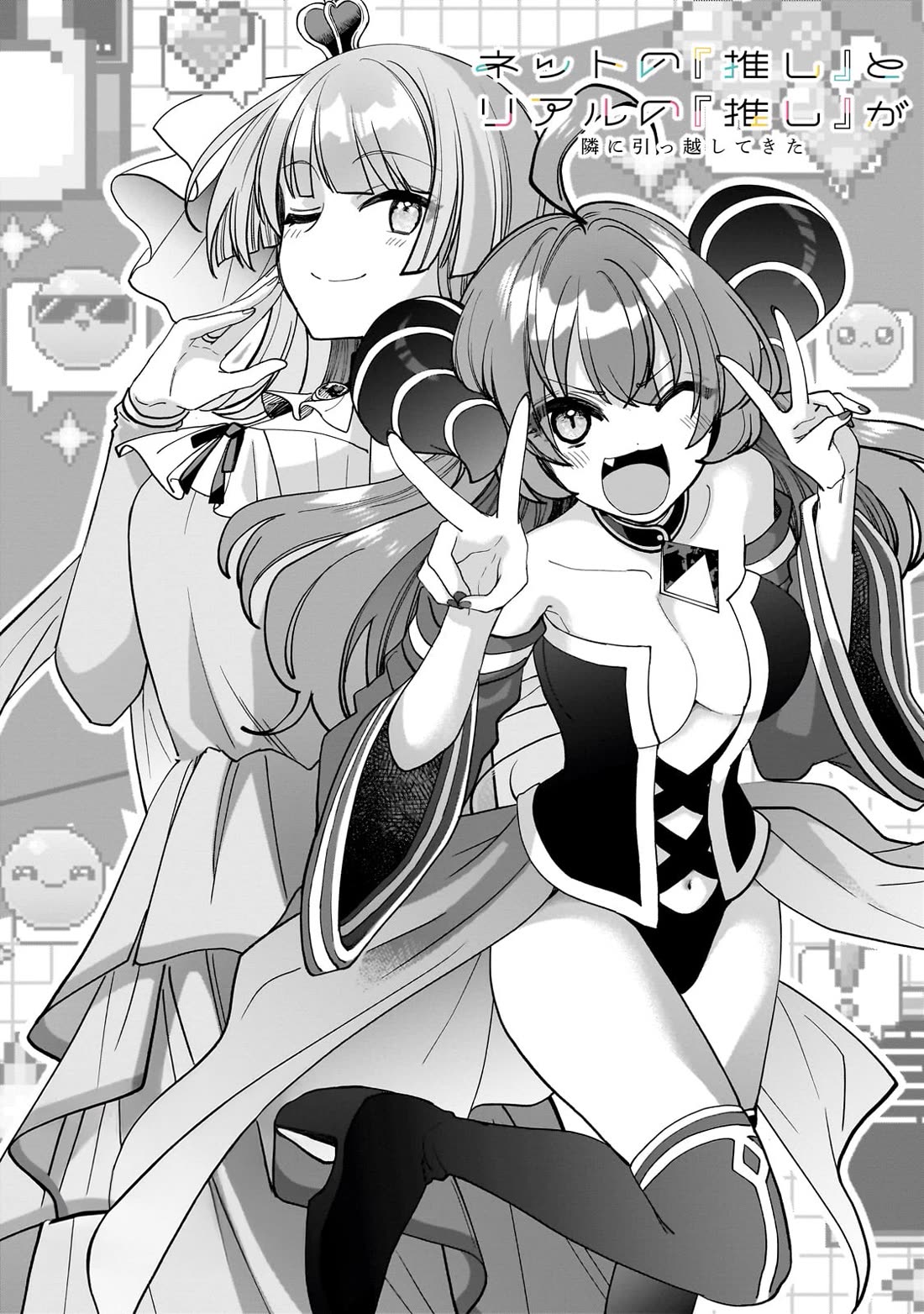 My Fave Persons Moved into Condominium Where I Live Chapter 13 page 2 - Chapter 13