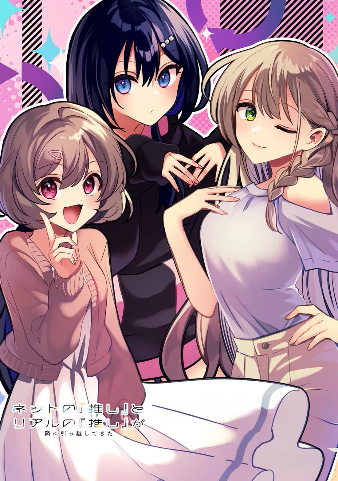 My Fave Persons Moved into Condominium Where I Live Chapter 15 page 2 - Chapter 15