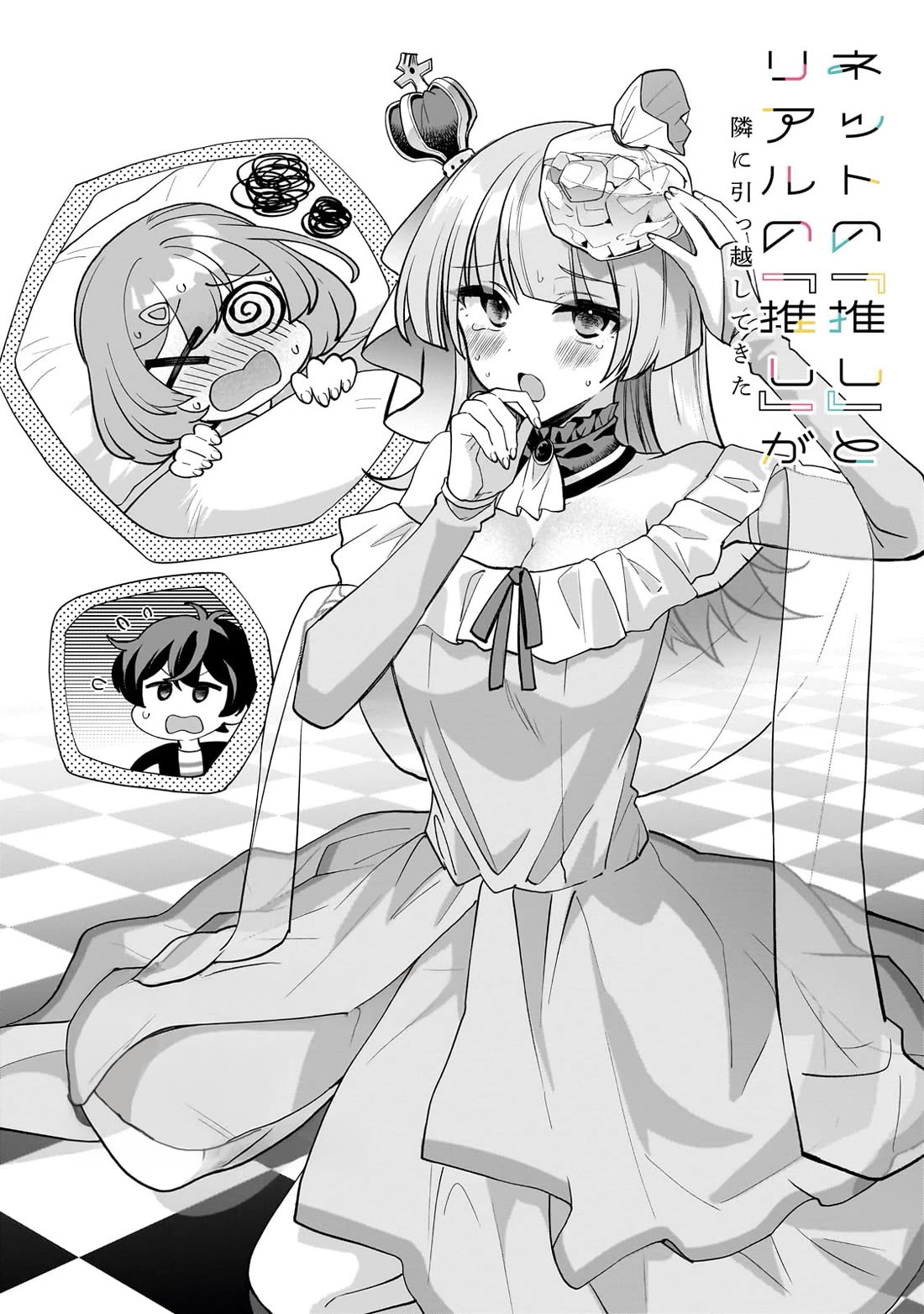 My Fave Persons Moved into Condominium Where I Live Chapter 19 page 2 - Chapter 19