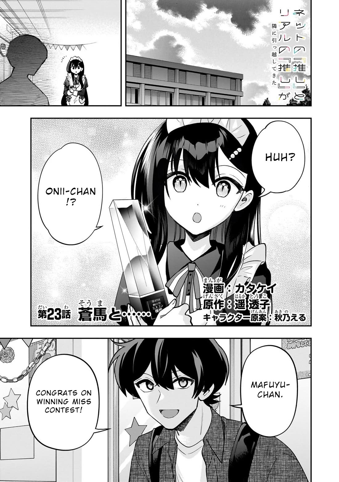 My Fave Persons Moved into Condominium Where I Live Chapter 23 page 1 - Chapter 23