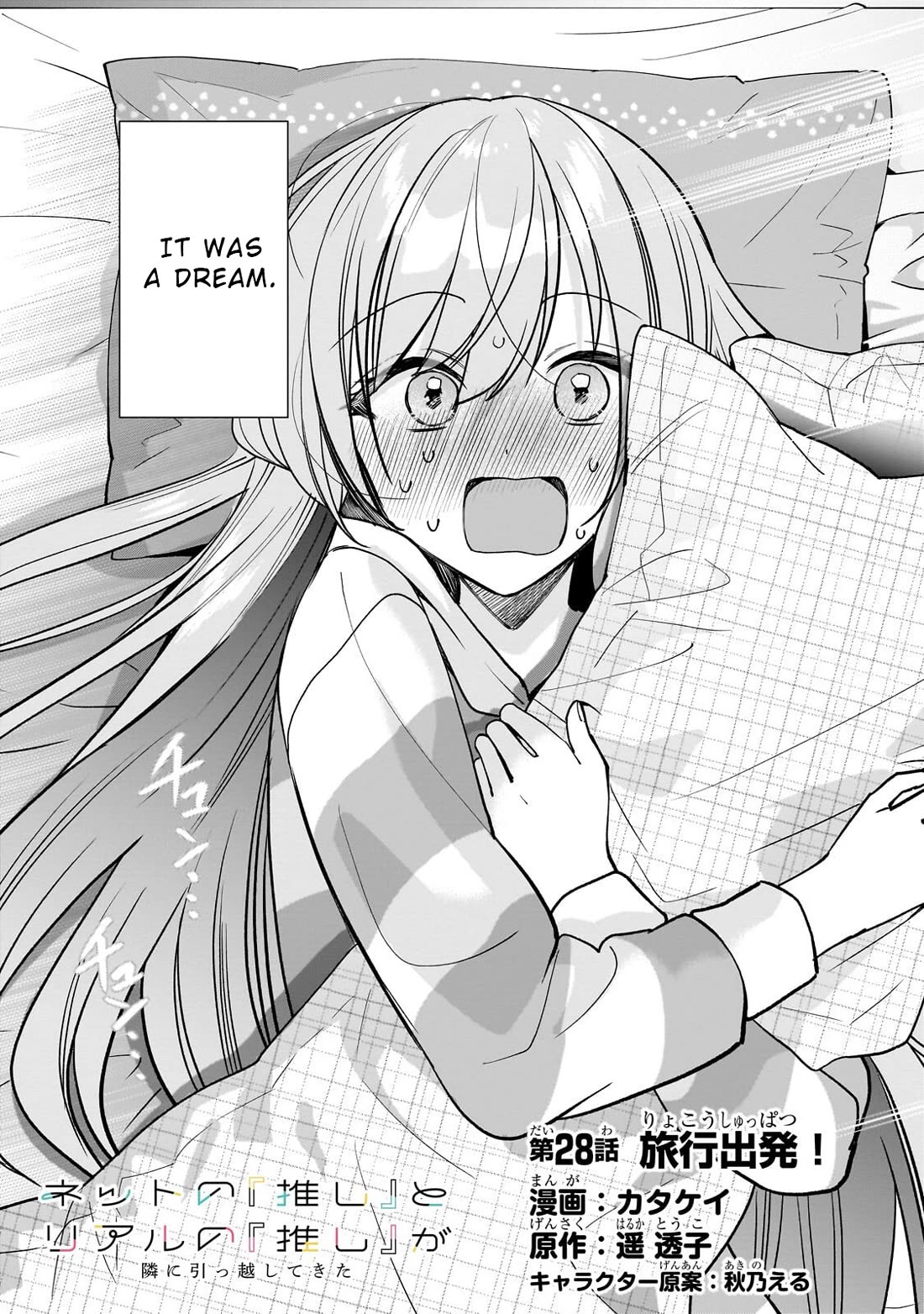 My Fave Persons Moved into Condominium Where I Live Chapter 28 page 3 - Chapter 28