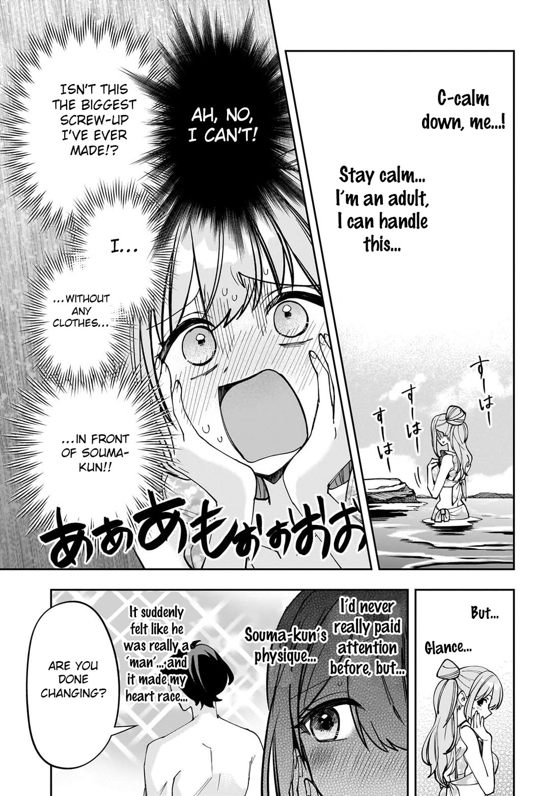 My Fave Persons Moved into Condominium Where I Live Chapter 32 page 5 - Chapter 32