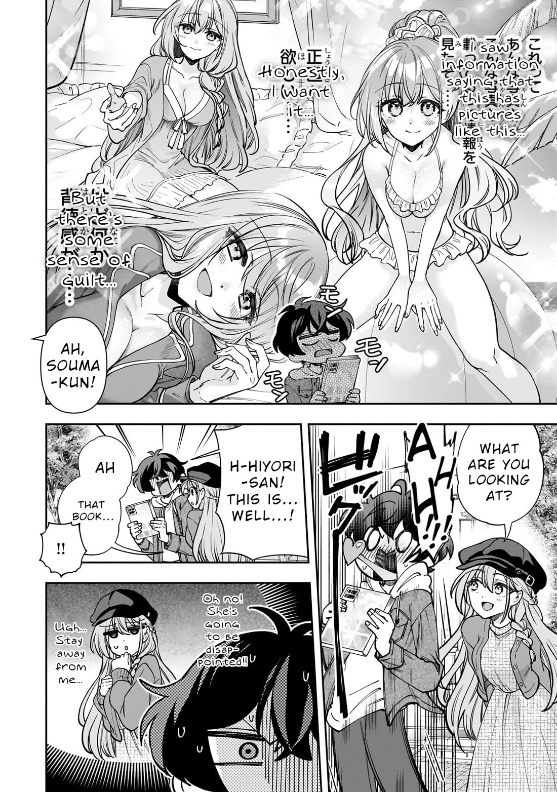 My Fave Persons Moved into Condominium Where I Live Chapter 6 page 12 - Chapter 6