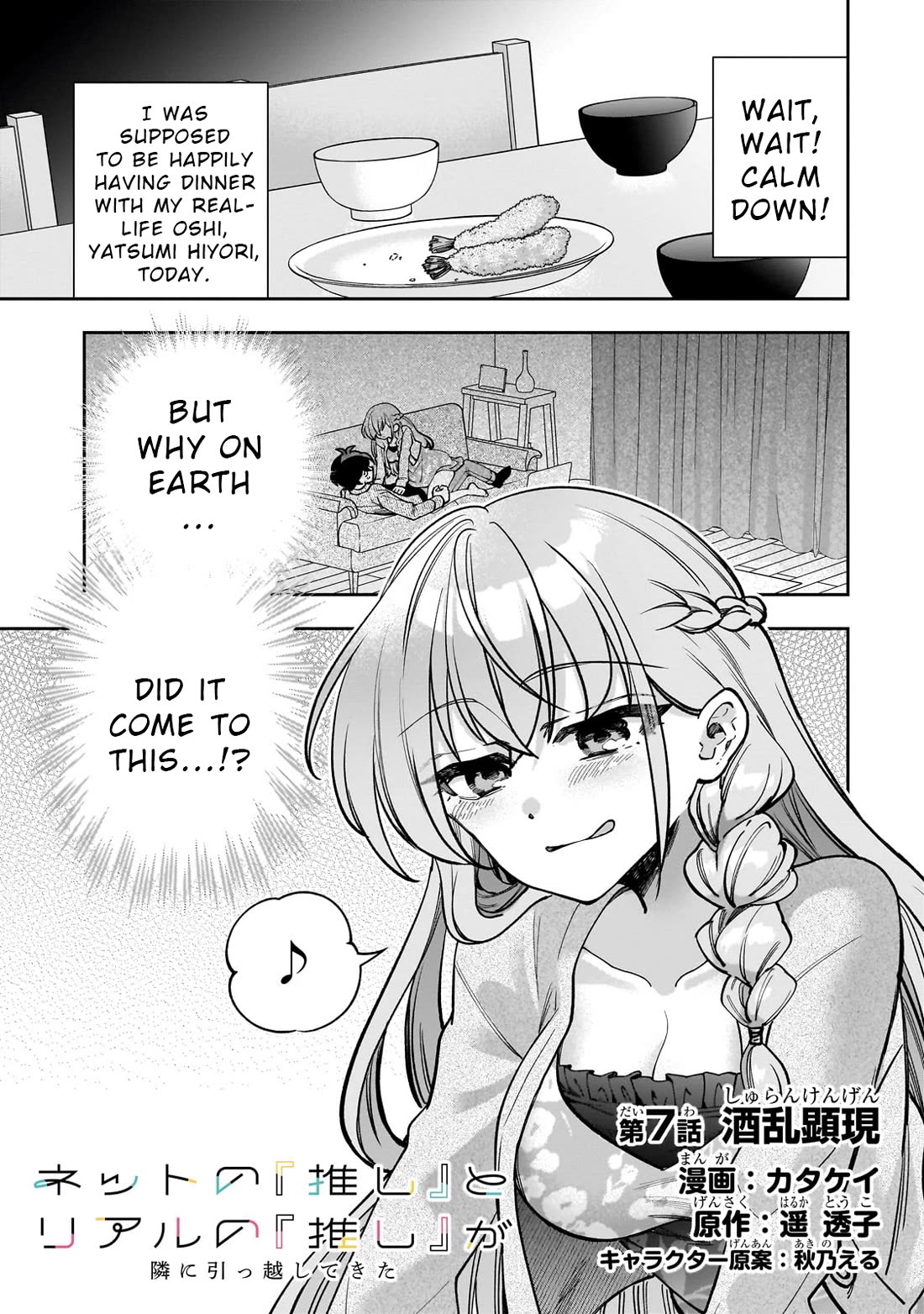 My Fave Persons Moved into Condominium Where I Live Chapter 7 page 1 - Chapter 7