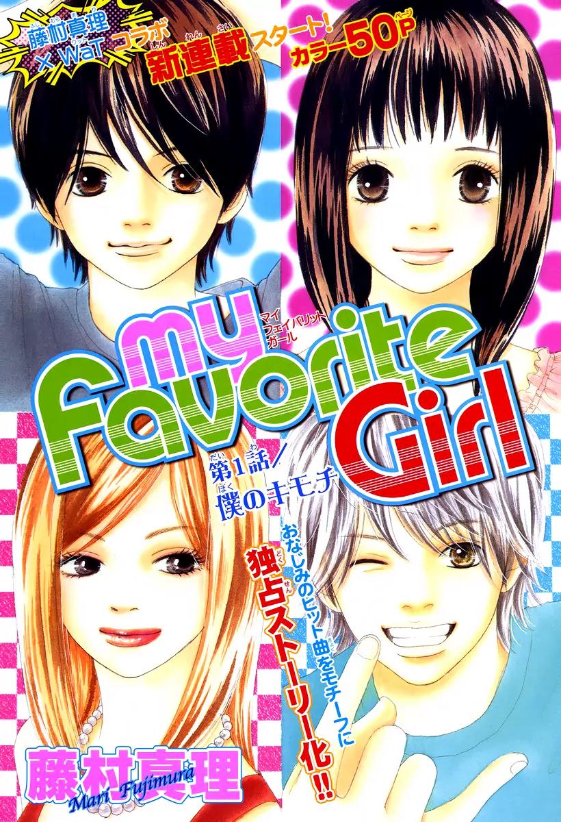 My Favorite Girl Chapter 1 page 2 - Chapter 1