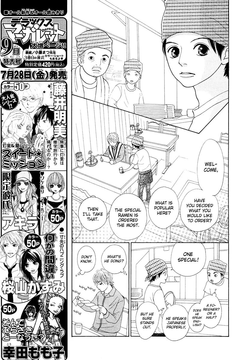 My Favorite Girl Chapter 1 page 25 - Chapter 1