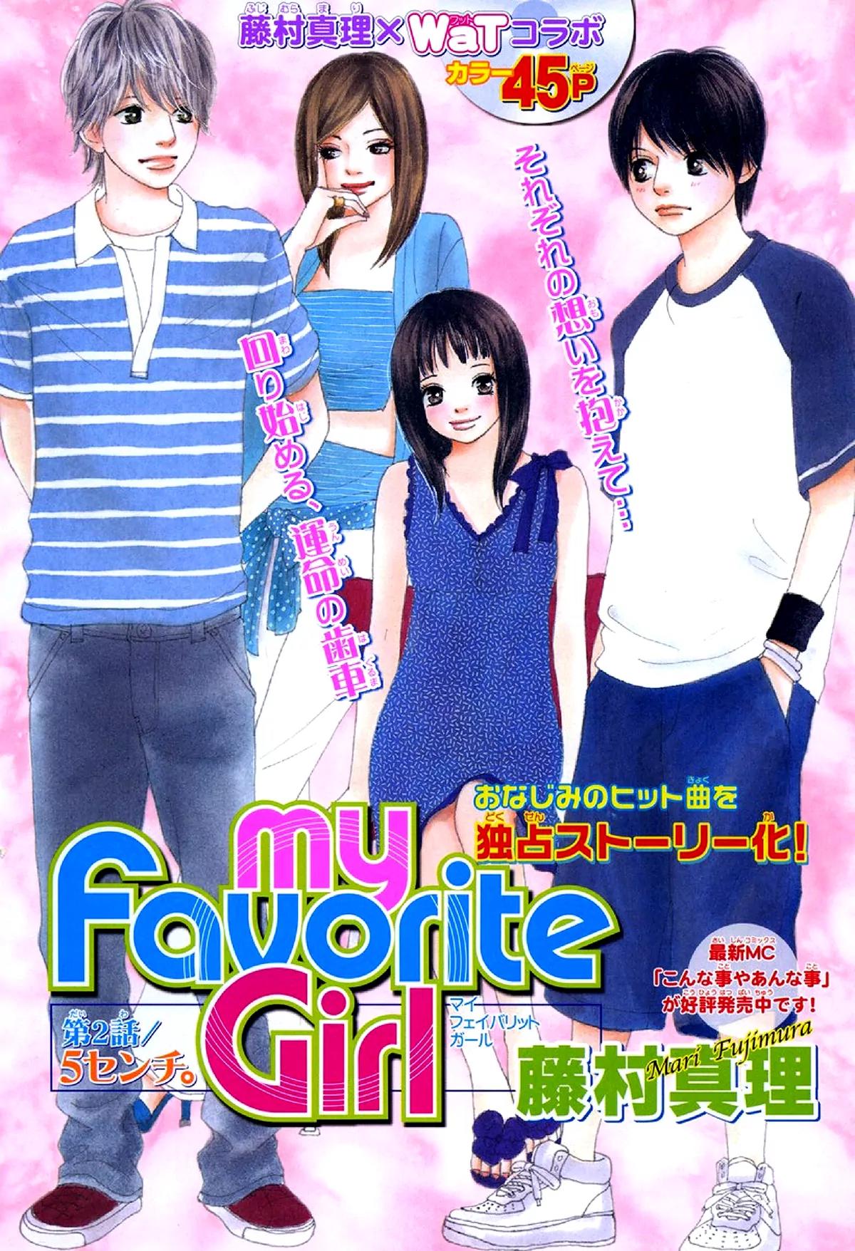 My Favorite Girl Chapter 2 page 3 - Chapter 2