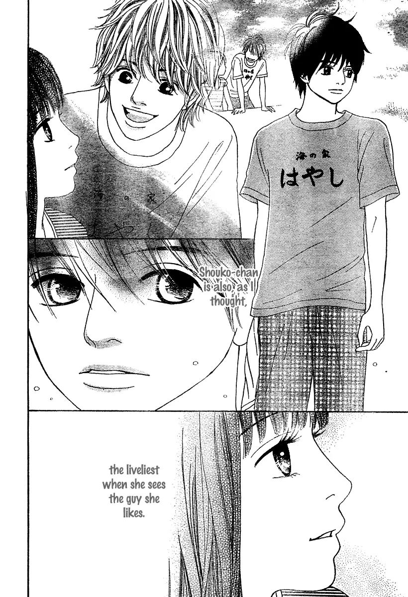 My Favorite Girl Chapter 3 page 23 - Chapter 3