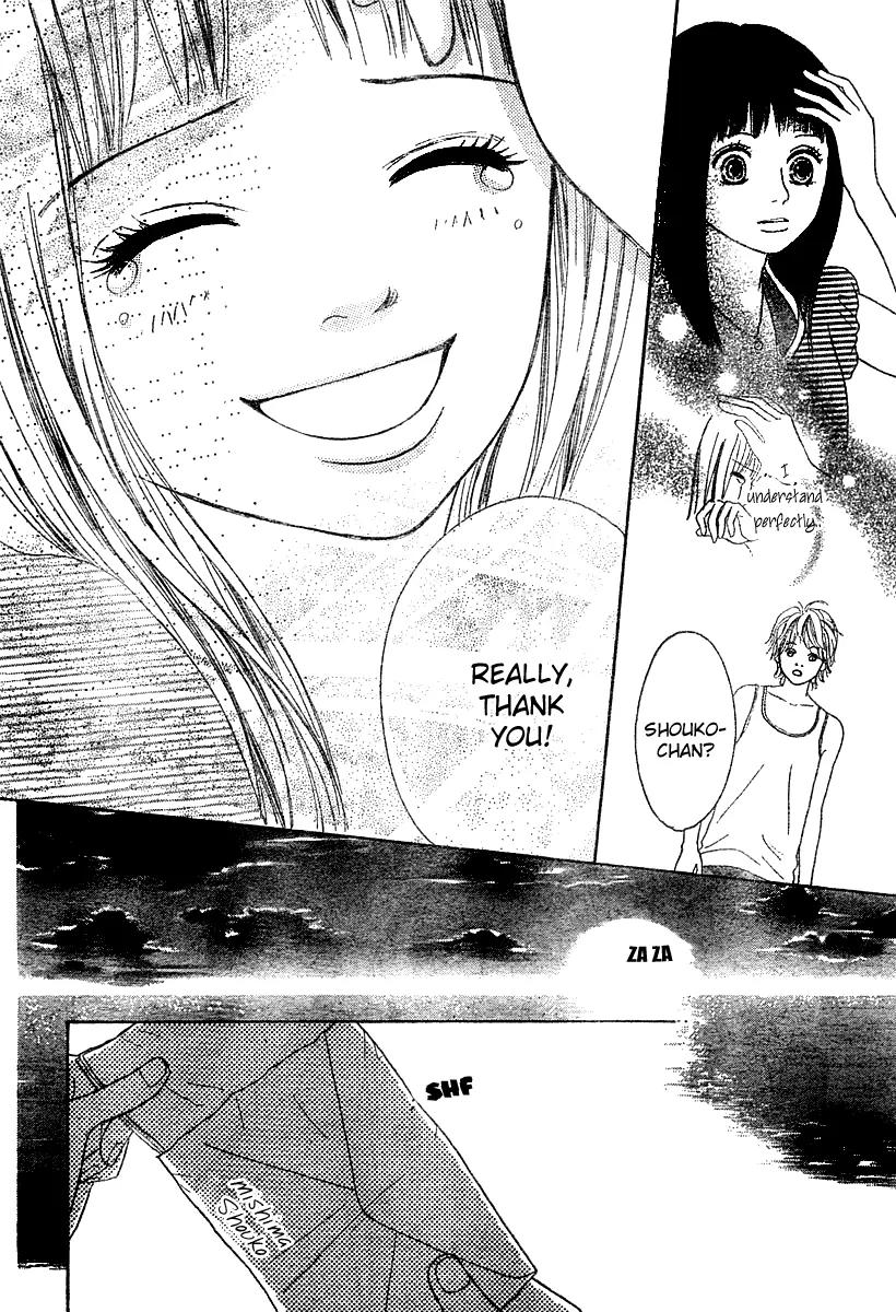 My Favorite Girl Chapter 3 page 39 - Chapter 3