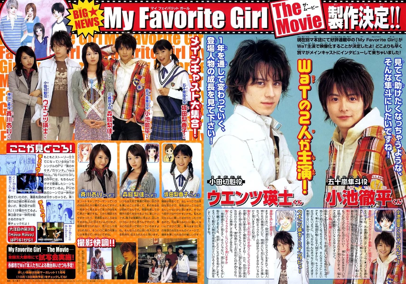 My Favorite Girl Chapter 3 page 46 - Chapter 3