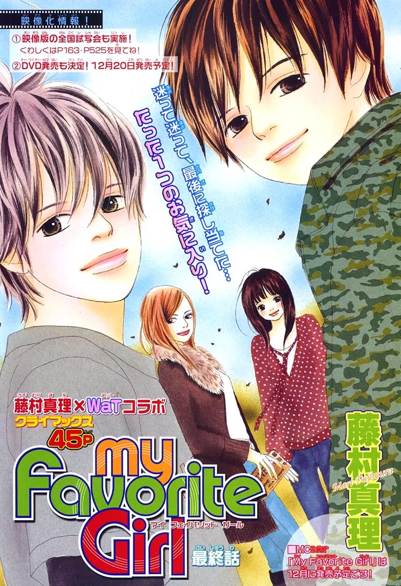 My Favorite Girl Chapter 4 page 1 - Chapter 4: [End]