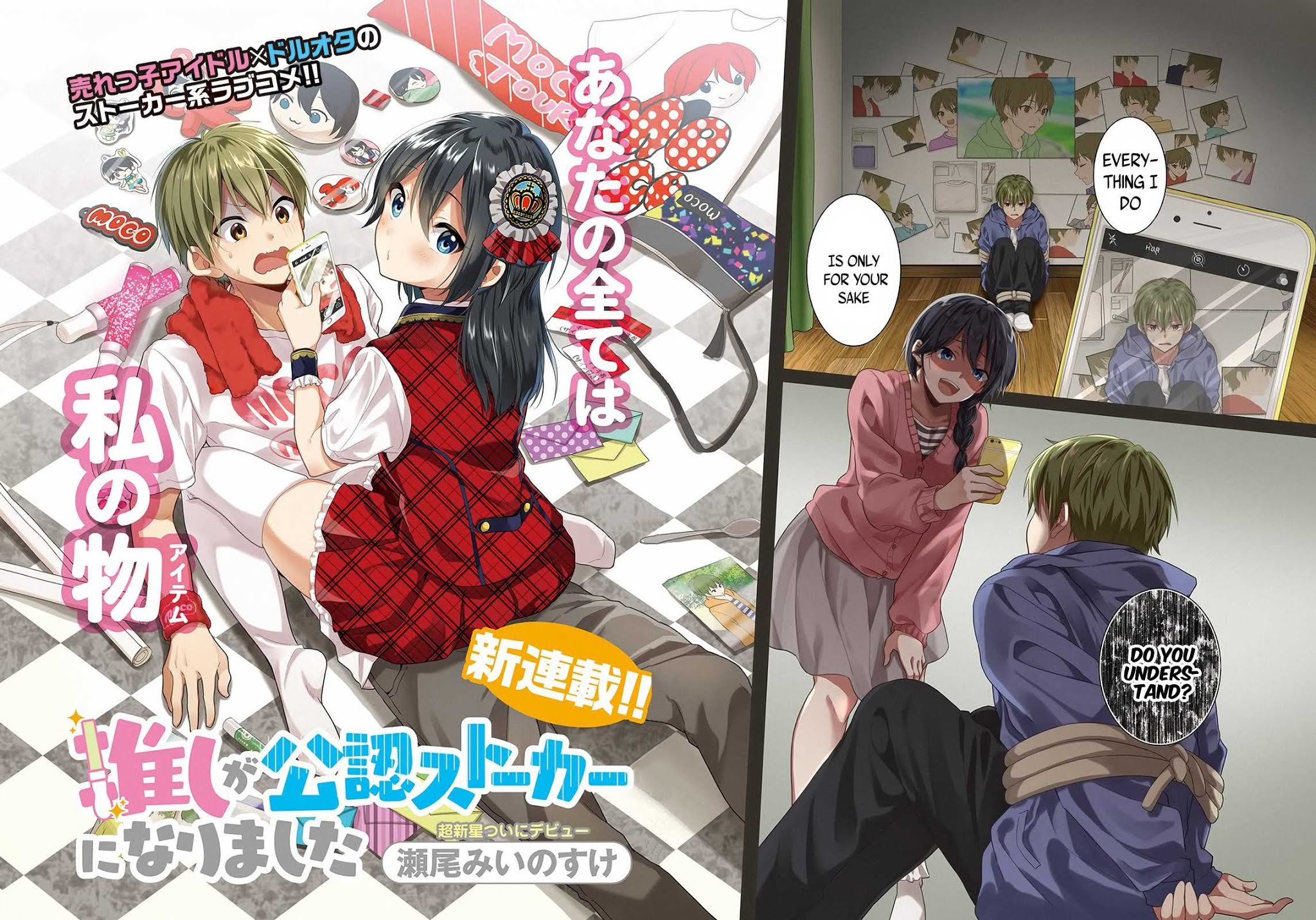 My Favorite Idol Officially Became My Stalker! Chapter 1.1 page 2 - Chapter 1.1