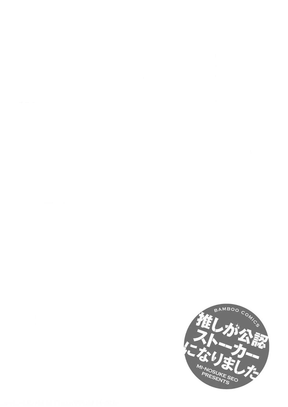 My Favorite Idol Officially Became My Stalker! Chapter 11 page 1 - Chapter 11: Stalking # 11: No Stalking, No Life 4 - Adaptability and Conclusion
