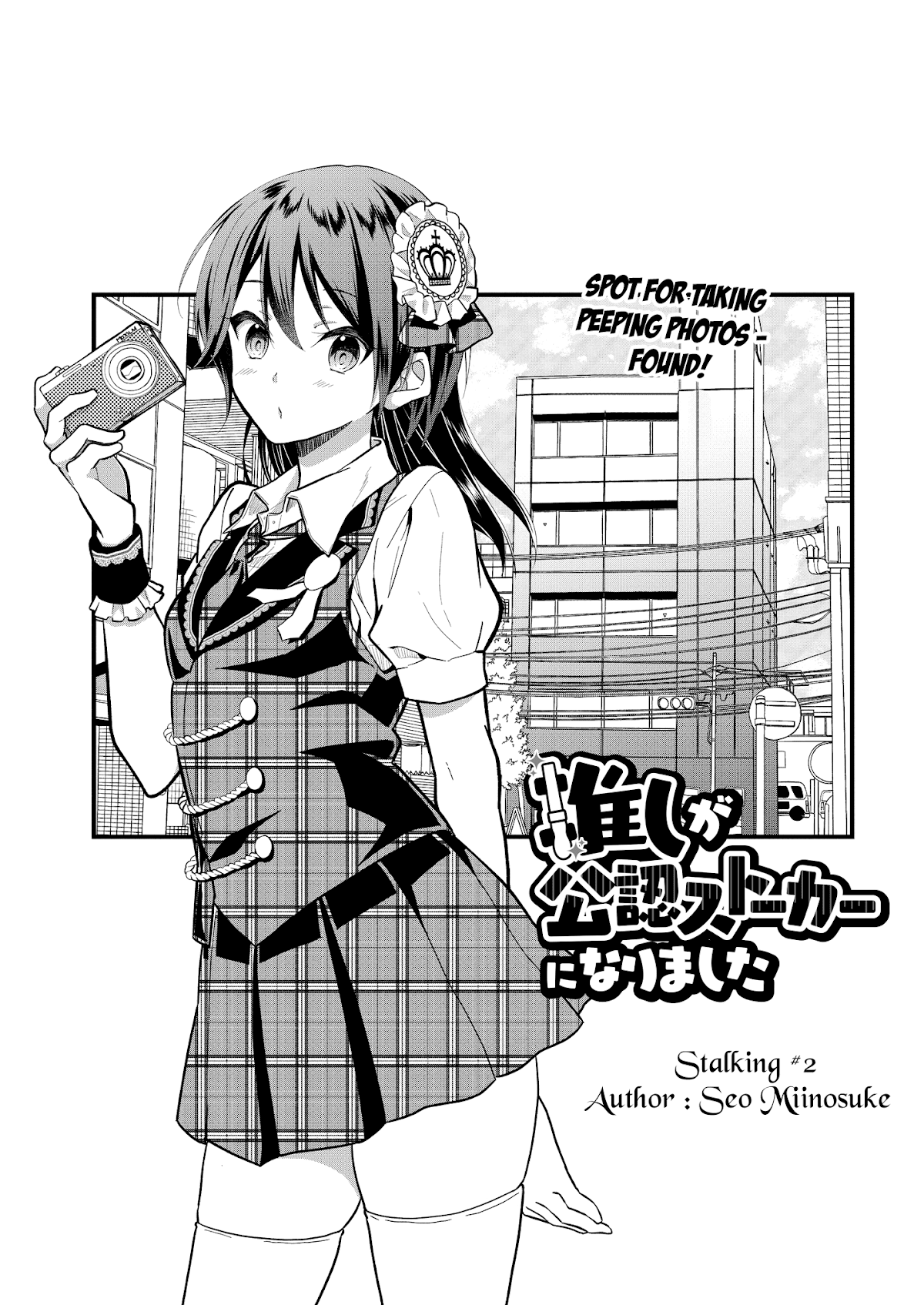 My Favorite Idol Officially Became My Stalker! Chapter 2.1 page 3 - Chapter 2.1