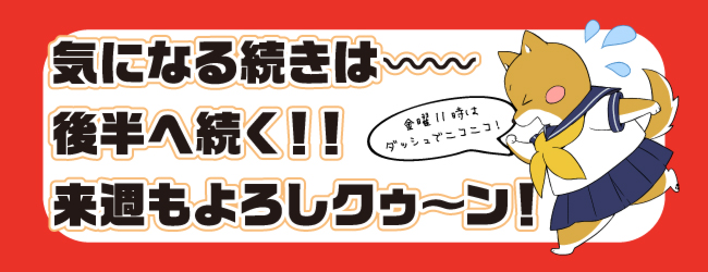 My Favorite Idol Officially Became My Stalker! Chapter 3.1 page 13 - Chapter 3.1
