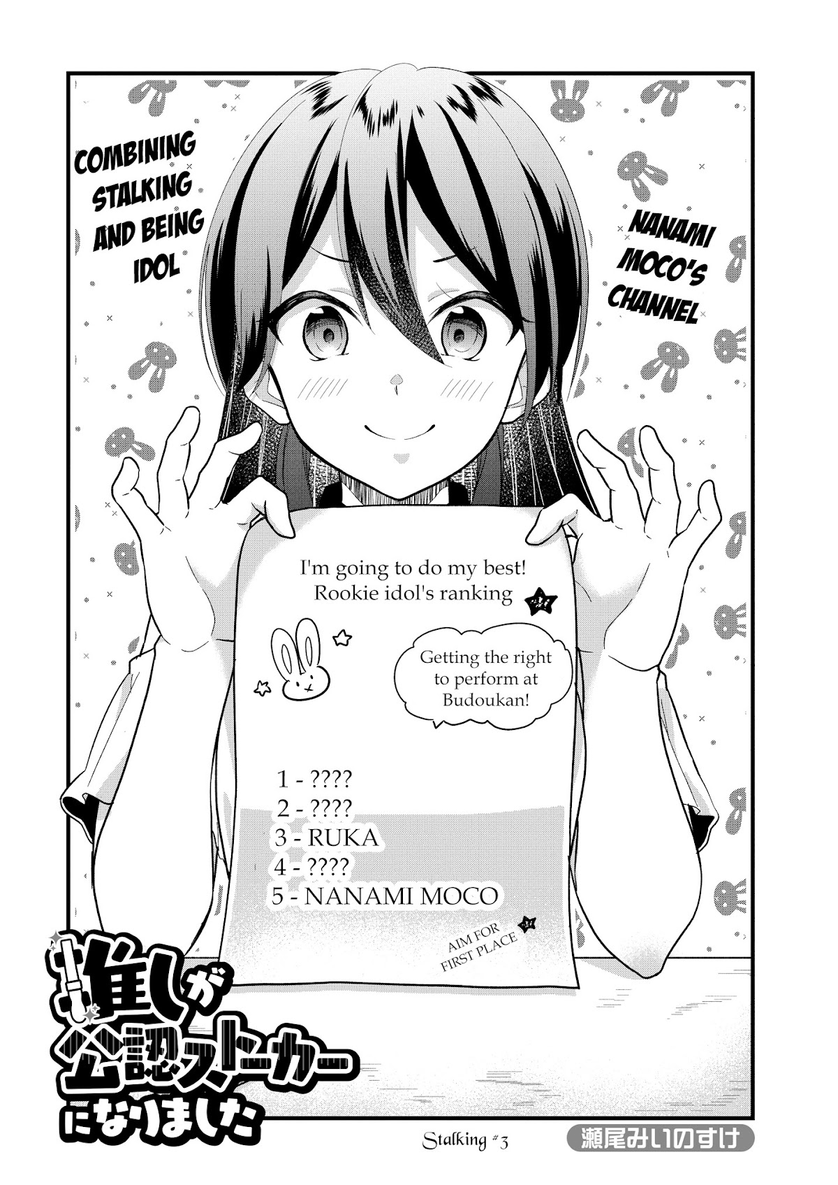 My Favorite Idol Officially Became My Stalker! Chapter 3.1 page 3 - Chapter 3.1