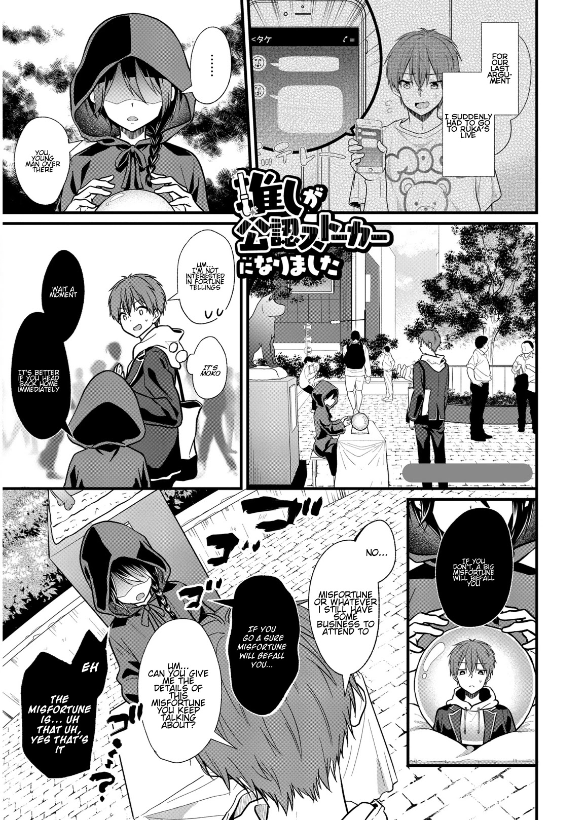 My Favorite Idol Officially Became My Stalker! Chapter 4 page 1 - Chapter 4