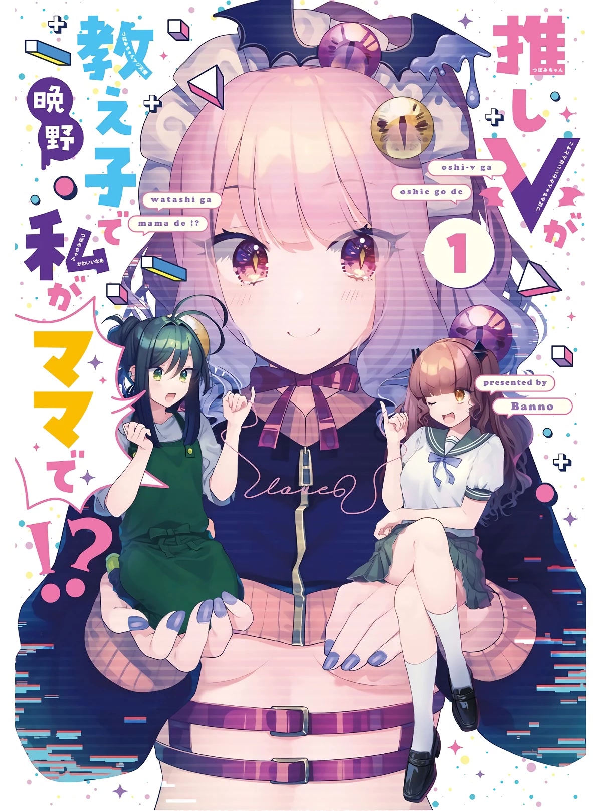 My Favorite Vtuber Is My Student and I'm Her Artist!? Chapter 1 page 1 - Chapter 1: Is My Favourite V Really My Student?