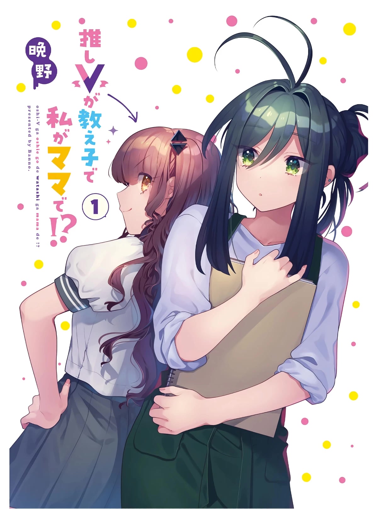 My Favorite Vtuber Is My Student and I'm Her Artist!? Chapter 1 page 2 - Chapter 1: Is My Favourite V Really My Student?