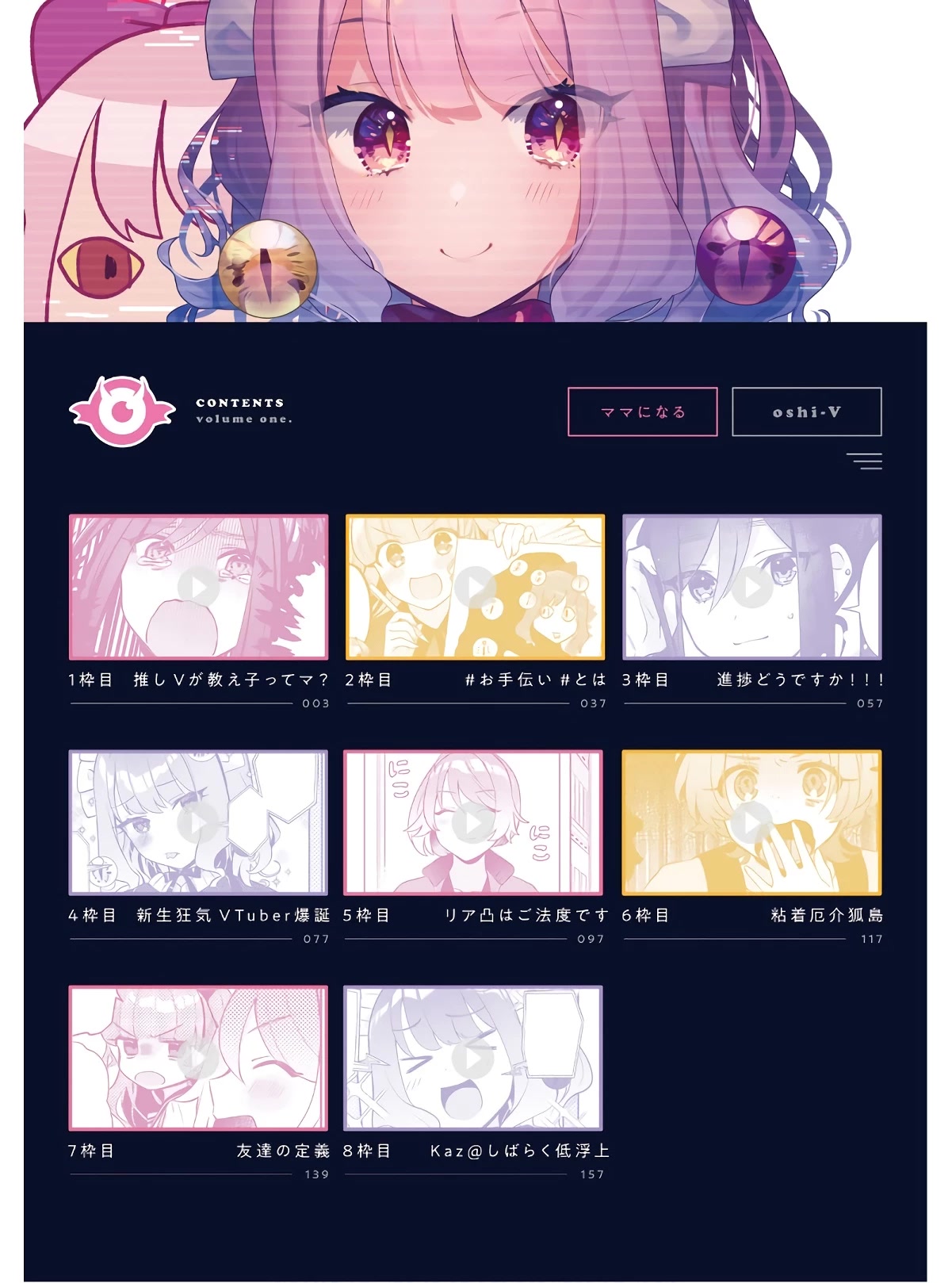 My Favorite Vtuber Is My Student and I'm Her Artist!? Chapter 1 page 3 - Chapter 1: Is My Favourite V Really My Student?