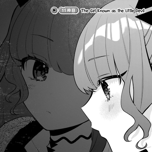 My Favorite Vtuber Is My Student and I'm Her Artist!? Chapter 11: The Girl Known as the Little Devil cover