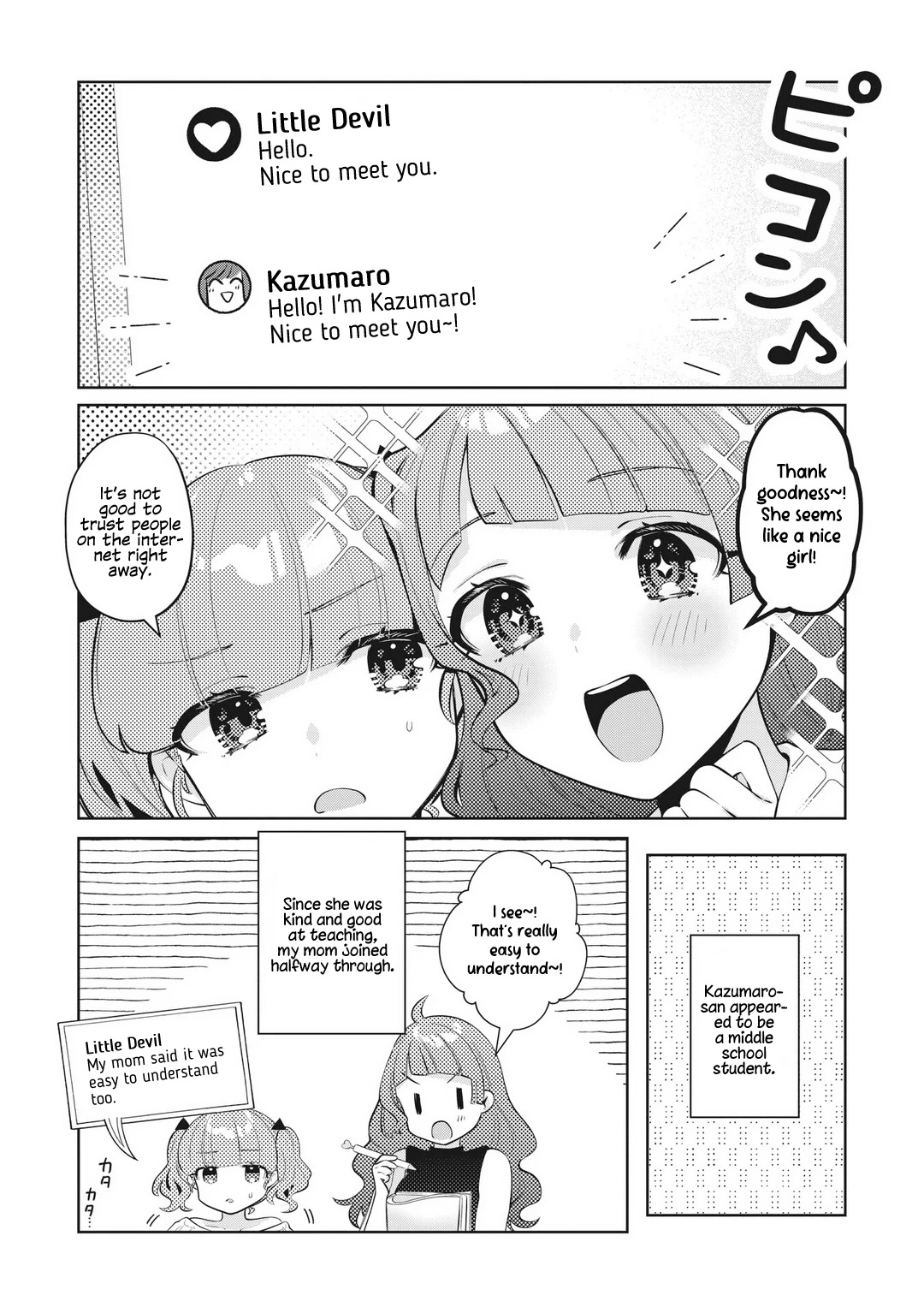 My Favorite Vtuber Is My Student and I'm Her Artist!? Chapter 19 page 7 - Chapter 19: Once Upon a Time