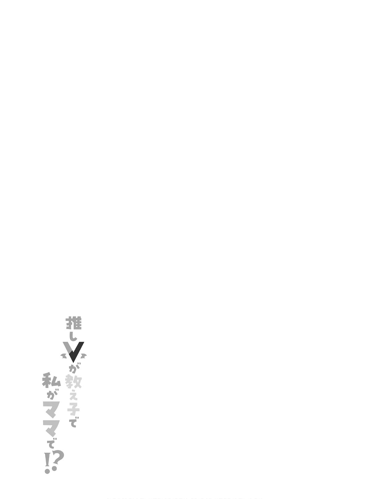 My Favorite Vtuber Is My Student and I'm Her Artist!? Chapter 6 page 21 - Chapter 6: Kojima, the Clingy Nuisance