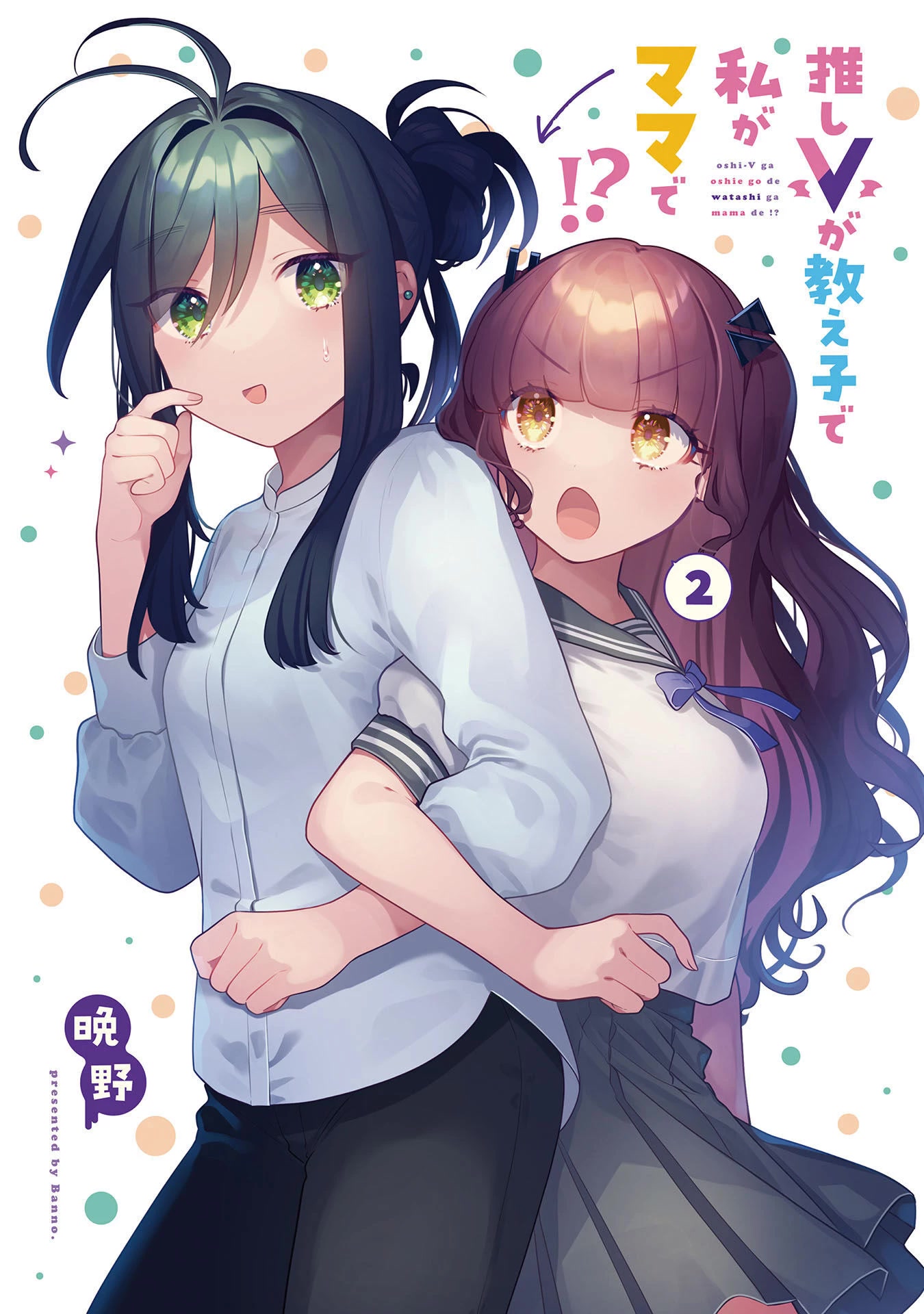 My Favorite Vtuber Is My Student and I'm Her Artist!? Chapter 9 page 2 - Chapter 9: The Event Before Summer Vacation Eve