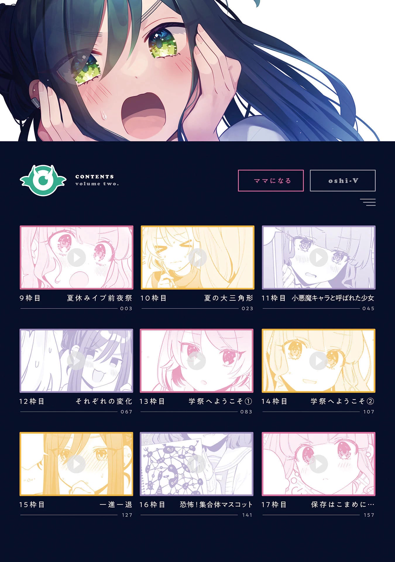 My Favorite Vtuber Is My Student and I'm Her Artist!? Chapter 9 page 3 - Chapter 9: The Event Before Summer Vacation Eve