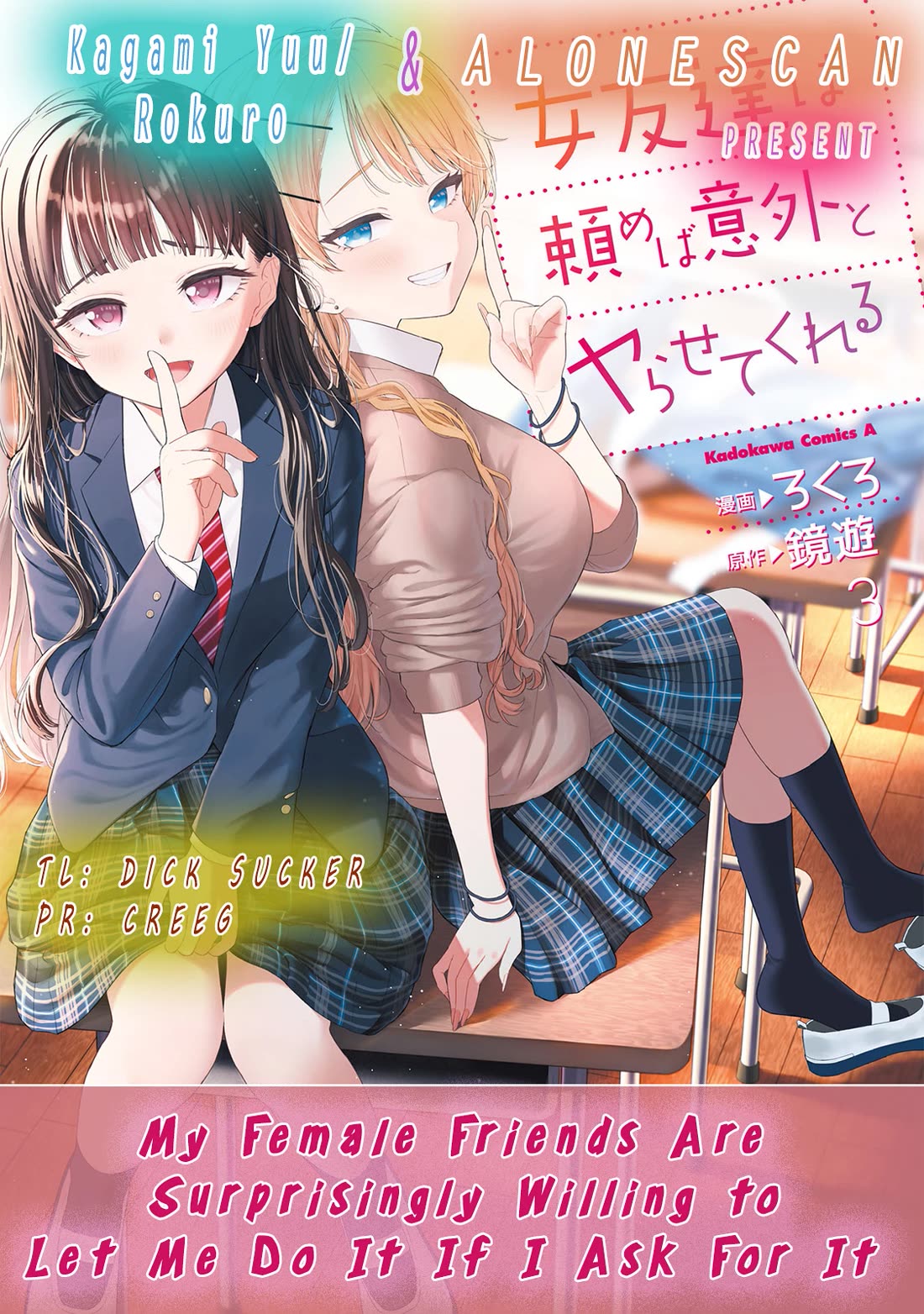 My Female Friends Are Surprisingly Willing to Let Me Do It If I Ask For It Chapter 16 page 19 - Chapter 16