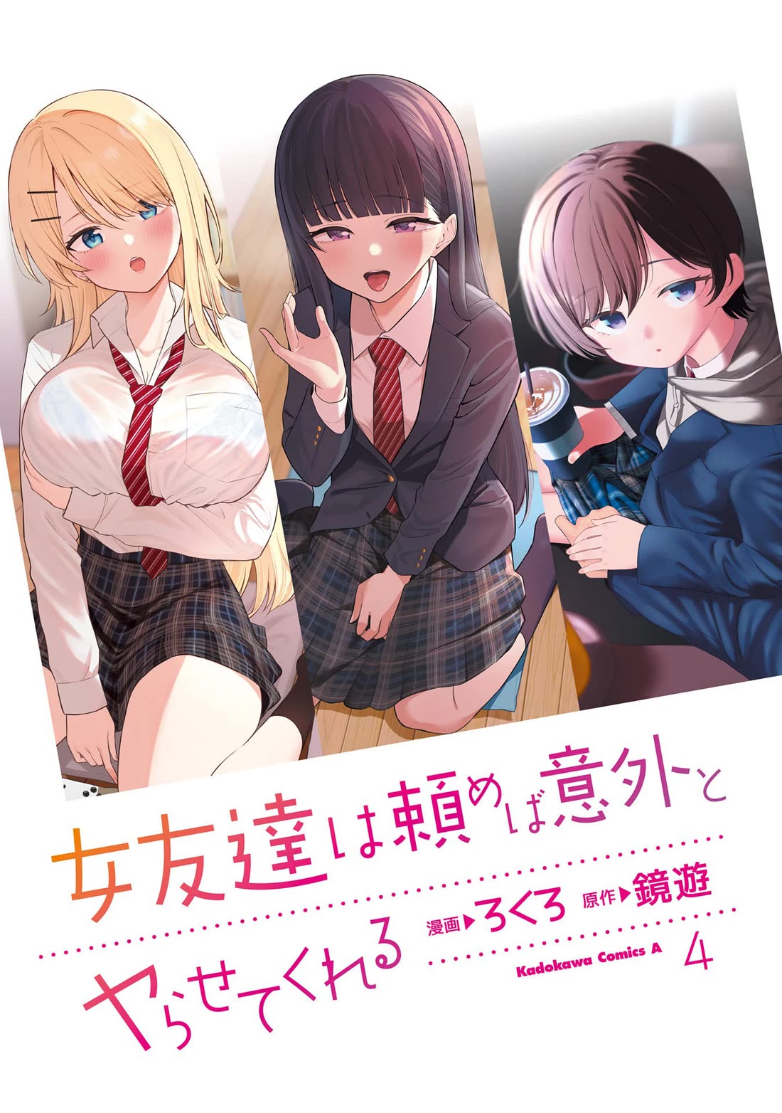My Female Friends Are Surprisingly Willing to Let Me Do It If I Ask For It Chapter 22 page 3 - Chapter 22