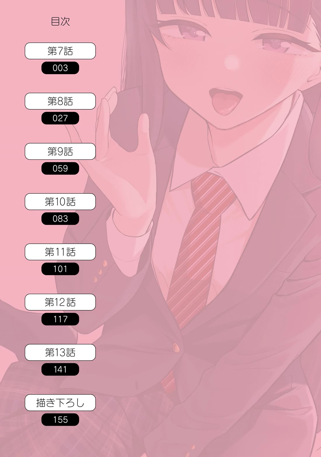 My Female Friends Are Surprisingly Willing to Let Me Do It If I Ask For It Chapter 7 page 4 - Chapter 7